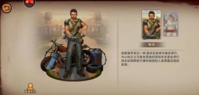 ​末日来袭新手前期角色选择推