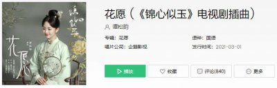 ​抖音锦心流转情芊芊流光似玉照梦间是什么歌