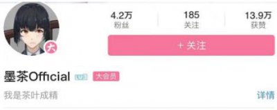 ​B站墨茶official去世是怎么回事
