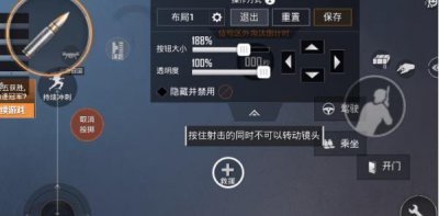 ​和平精英SS12赛季移动射击操作方法