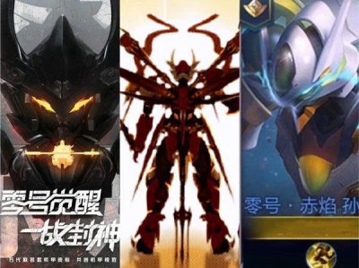 ​王者荣耀孙悟空零号赤焰多少钱
