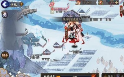 ​阴阳师祈福之行活动怎么玩