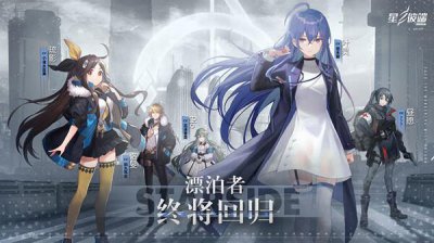 ​星之彼端最强阵容搭配思路参考攻略