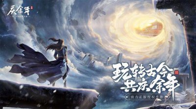 ​庆余年手游兑换码大全