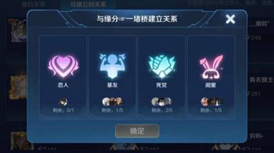 ​王者荣耀显示cp亲密度点数介绍