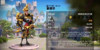 ​万国觉醒爱德华装备怎么搭配