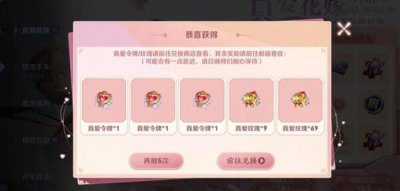 ​王者荣耀真爱令牌怎么获得？