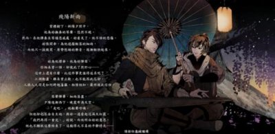 ​侠之道有哪些恋人结局