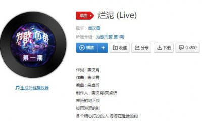 ​抖音你叫我烂泥吧叫我烂泥吧是什么歌曲