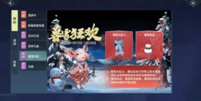 ​妄想山海暮雪商店在哪里