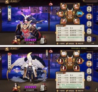 ​阴阳师妖行试炼第一天小天狗阵容是什么