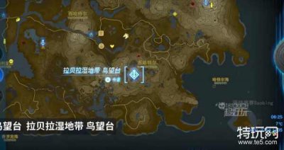 ​塞尔达王国之泪拉贝拉湿地带鸟望台解锁攻略