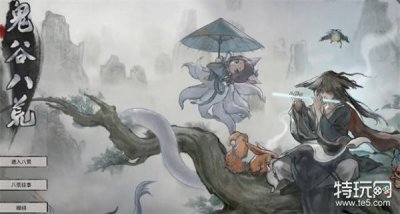 ​鬼谷八荒剑修T0流派 剑修技能搭配攻略
