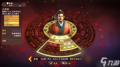 ​三国志13威力加强版威名详解 三国志13威力加强版威名增加