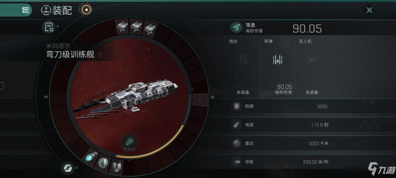 《EVE星战前夜》新手入门攻略