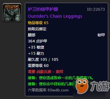 魔兽世界怀旧服战歌声望奖励
