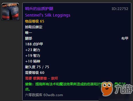 魔兽世界怀旧服战歌声望奖励