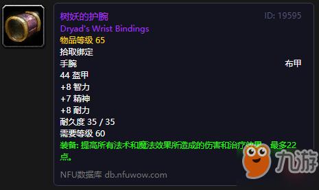 魔兽世界怀旧服战歌声望奖励