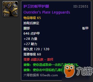 魔兽世界怀旧服战歌声望奖励