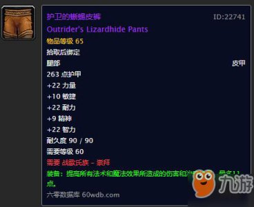 ​《魔兽世界》怀旧服战歌声望有什么奖励 战歌声望奖励汇总分享