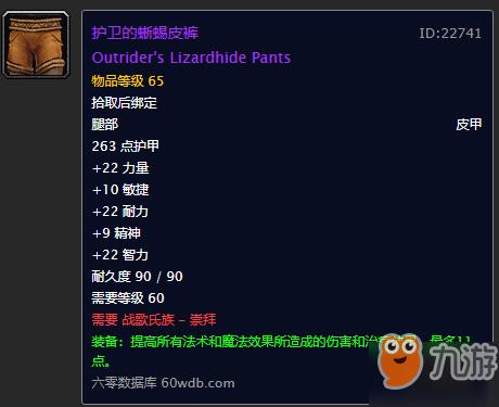 魔兽世界怀旧服战歌声望奖励