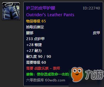 魔兽世界怀旧服战歌声望奖励