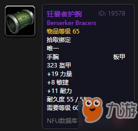 魔兽世界怀旧服战歌声望奖励