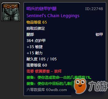 魔兽世界怀旧服战歌声望奖励