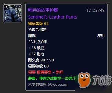 魔兽世界怀旧服战歌声望奖励