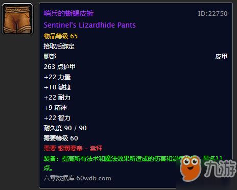 魔兽世界怀旧服战歌声望奖励