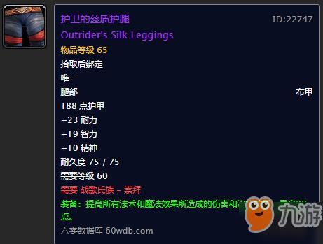 魔兽世界怀旧服战歌声望奖励
