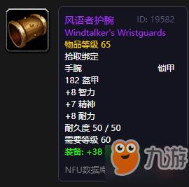 魔兽世界怀旧服战歌声望奖励