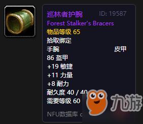 魔兽世界怀旧服战歌声望奖励