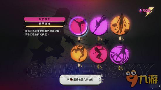 《重力眩晕2》系统教程图文攻略 战斗系统及重力模式解析