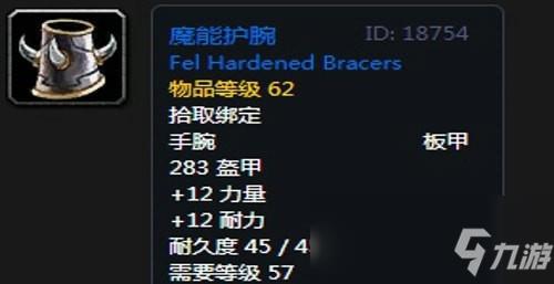 《魔兽世界》怀旧服第三阶段防骑毕业装备毕业装备汇总