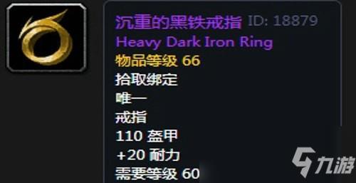《魔兽世界》怀旧服第三阶段防骑毕业装备毕业装备汇总
