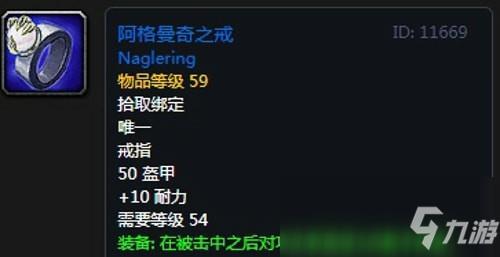 《魔兽世界》怀旧服第三阶段防骑毕业装备毕业装备汇总