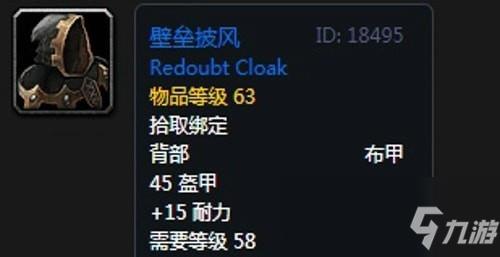《魔兽世界》怀旧服第三阶段防骑毕业装备毕业装备汇总
