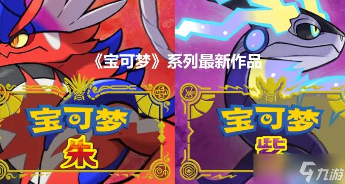 宝可梦朱紫金手指怎么用