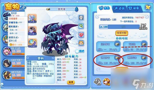 洛克王国梦游技能表（洛克王国烈火战神怎么进化）