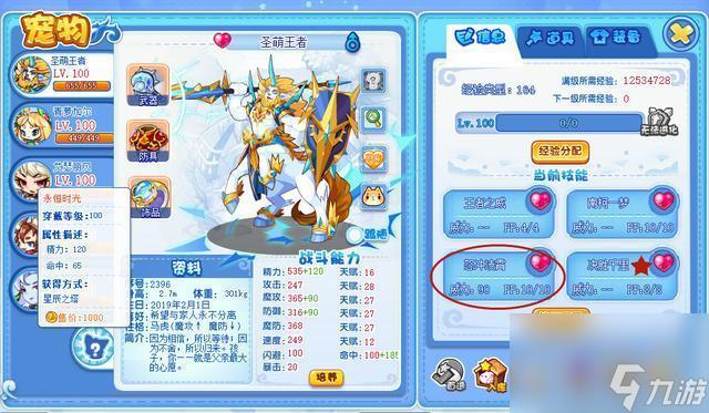 洛克王国梦游技能表（洛克王国烈火战神怎么进化）