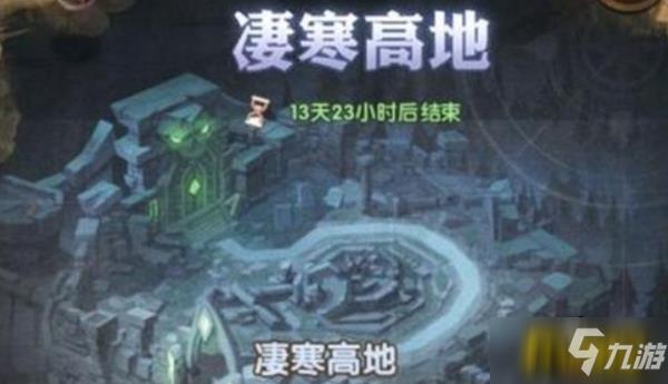 剑与远征凄寒高地有哪些难点-凄寒高地难点解析