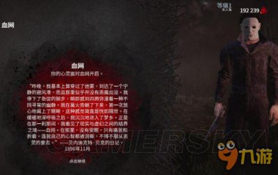 ​《黎明杀机》麦克尔技能搭配及玩法解析 新屠夫麦克尔怎么玩