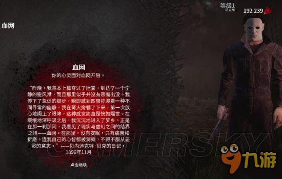 《黎明杀机》麦克尔技能搭配及玩法解析 新屠夫麦克尔怎么玩