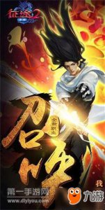 ​《征途2》手游召唤怎么玩 召唤技能加点推荐攻略