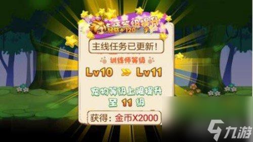 宠物王国4白金之石怎么得（宠物王国4异化好还是进化好）