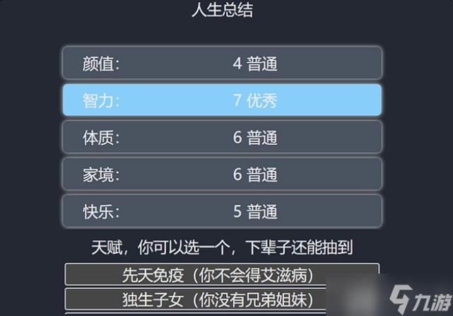 人生重开模拟器怎么修仙修仙方法流程详细介绍