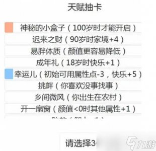 ​人生重开模拟器怎么修仙修仙方法流程详细介绍