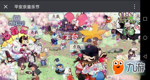 阴阳师音乐节活动怎么玩 音乐节活动玩法流程