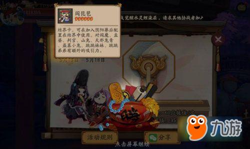 阴阳师音乐节活动怎么玩 音乐节活动玩法流程